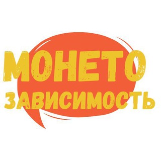 Логотип @monetochat - Чат канала Монетозависимость