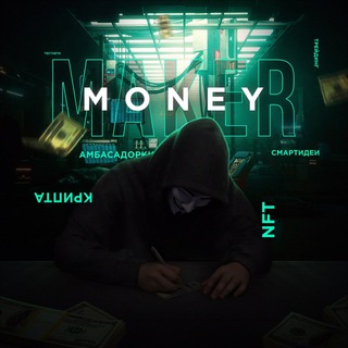 Логотип @money_mmmaker - Money Maker💰