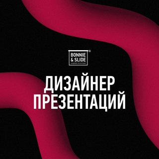 Логотип @money_pop5 - Дизайнер презентаций Bonnie&Slide