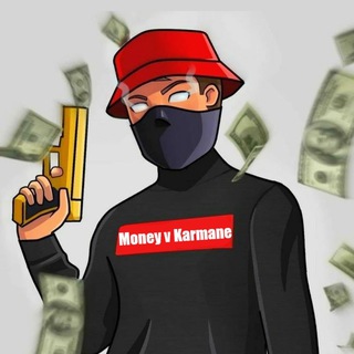Логотип @money_v_karmane_kz - 💲Money V Karmane💲| Заработок | 👨‍💻🧠🆓 Тестирование Сайтов Прогнозы🆓🧠👨‍💻