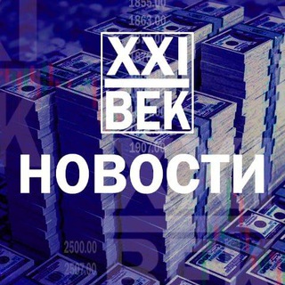 Логотип @moneyage2121xxi - Новости XXI ВЕК