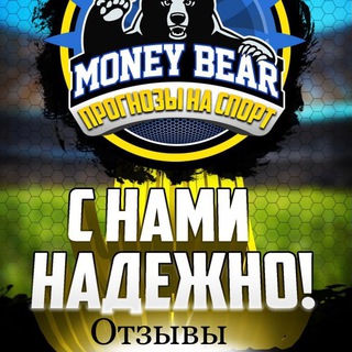 Логотип @moneybear_reviews - MONEY BEAR | Отзывы©️