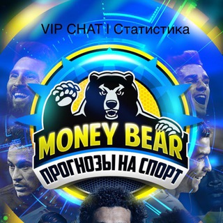Логотип @moneybear_statistic - MONEY BEAR | Статистика©️