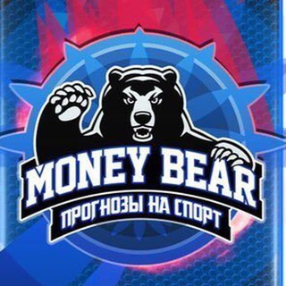 Логотип @moneybearrr - MONEY BEAR👑Прогнозы на спорт
