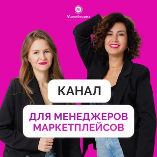 Логотип @moneyberries_kurs - Тайны менеджеров маркетплейсов | Марта