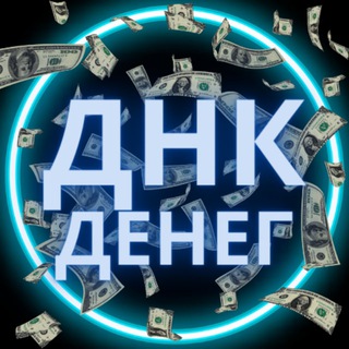 Логотип @moneydnk - ДНК Денег