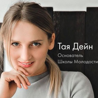Логотип @moneyforwomen2 - Вебинар: Тренер по омоложению 2.0
