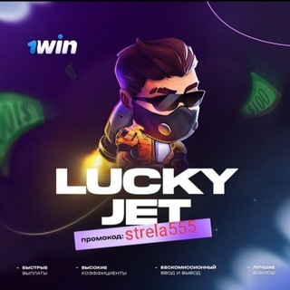 Логотип @moneyincripto - LUCKY JET - СТРАТЕГИЯ 💰