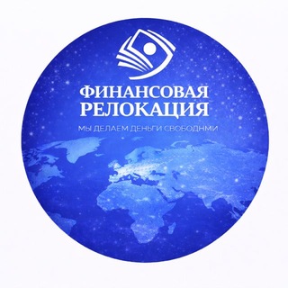 Логотип @moneyisraelrussia - Финансовая релокация