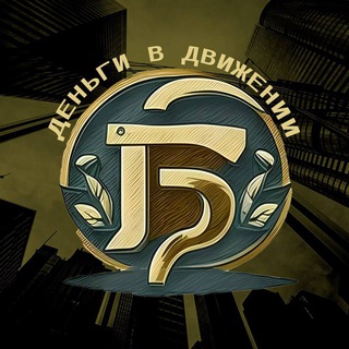 Логотип @moneynflow - Деньги в движении