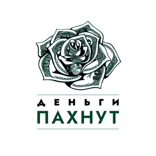 Логотип @moneypahnut - Деньги пахнут