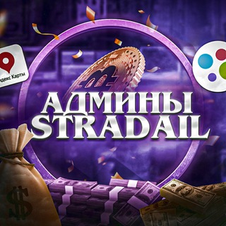 Логотип @moneyrain717 - Stradali админы