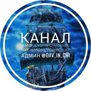 Логотип @moneyshipchannel - HypeShip
