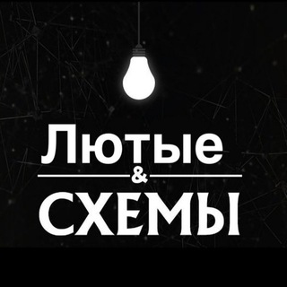 Логотип @moneyuvo - Лютые схемы