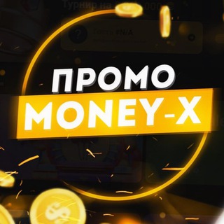 Логотип @moneyx_promo - MONEY-X PROMO | МАНИ ИКС ПРОМОКОДЫ