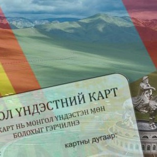 Логотип @mongolcardhelper - КАРТА МОНГОЛА Helper
