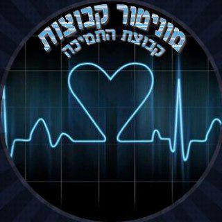 Логотип @monitor_group - מוניטור - קבוצת התמיכה 🇮🇱