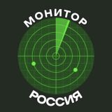 Логотип @monitor_russia - Монитор России