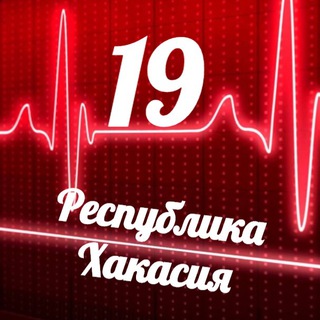 Логотип @monitoring_19 - Мониторинг 19 Республика Хакасия