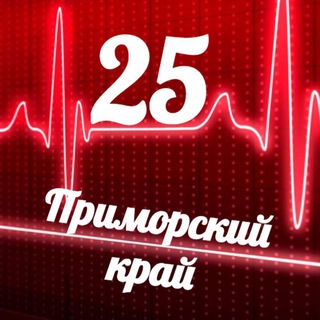 Логотип @monitoring_25 - Мониторинг 25 Приморский край