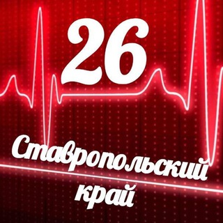 Логотип @monitoring_26 - Мониторинг 26 Ставропольский край