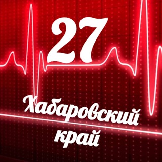Логотип @monitoring_27 - Мониторинг 27 Хабаровский край