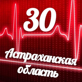 Логотип @monitoring_30 - Мониторинг 30 Астраханская область