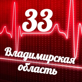 Логотип @monitoring_33 - Мониторинг 33 Владимирская область