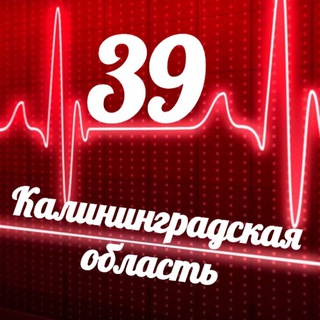 Логотип @monitoring_39 - Мониторинг 39 Калининградская область