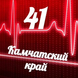Логотип @monitoring_41 - Мониторинг 41 Камчатский край
