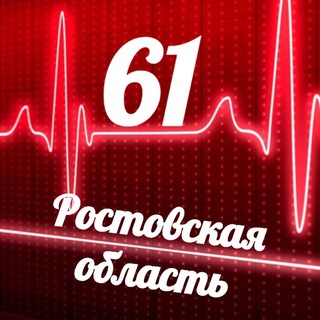 Логотип @monitoring_61 - Мониторинг 61 Ростовская область