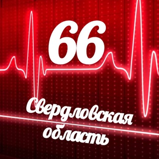 Логотип @monitoring_66 - Мониторинг 66 Свердловская область