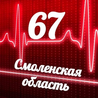 Логотип @monitoring_67 - Мониторинг 67 Смоленская область