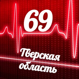 Логотип @monitoring_69 - Мониторинг 69 Тверская область