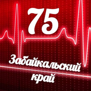 Логотип @monitoring_75 - Мониторинг 75 Забайкальский край