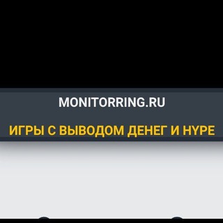 Логотип @monitorring_ru - Monitorring.ru | Мониторинг Хайпов инвест игр