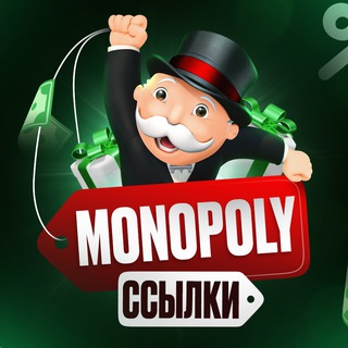 Логотип @monopolizm - MONOPOLY ССЫЛКИ 🔗