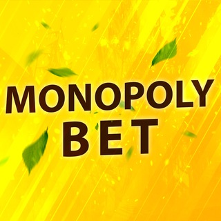 Логотип @monopoly_bets - MONOPOLY BET | Прогнозы на спорт
