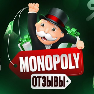 Логотип @monopoly_ot - Отзывы Monopoly