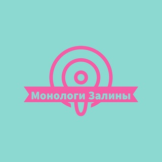 Логотип @monozalina - Монологи Залины