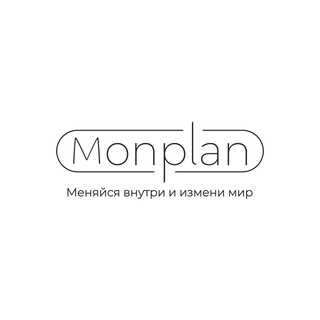 Логотип @monplanshop - Monplan | Боксы планирования