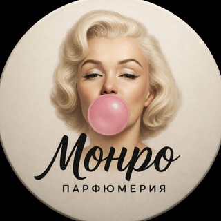 Логотип @monroe_parfumery - Чат монро парфюмерия