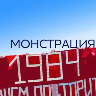 Логотип @monstrnn - Монстрация (не) в Нижнем