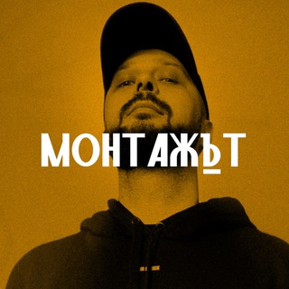 Логотип @montazht - МОНТАЖЪТ