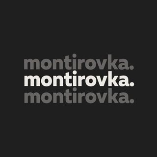 Логотип @montirovka_chat - Монтировка