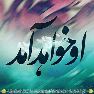 Логотип @montzaran1366 - منتظران مهدی
