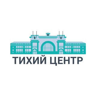 Логотип @moo_tc_chat - Чат | Тихий Центр | Новосибирск