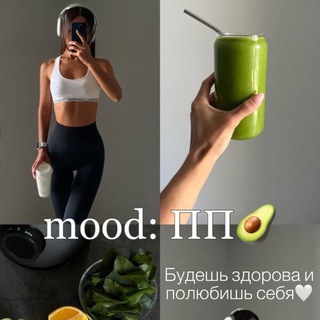 Логотип @moodpro100 - Mood: ПП🥑