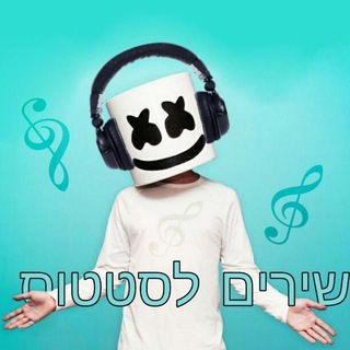 Логотип @mooffx - שירים לסטטוס לבקשתכם