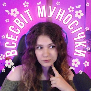 Логотип @moonosya - всесвіт Муносічки